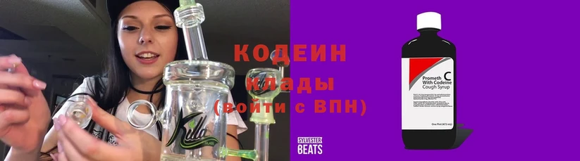 Кодеин напиток Lean (лин) Муром