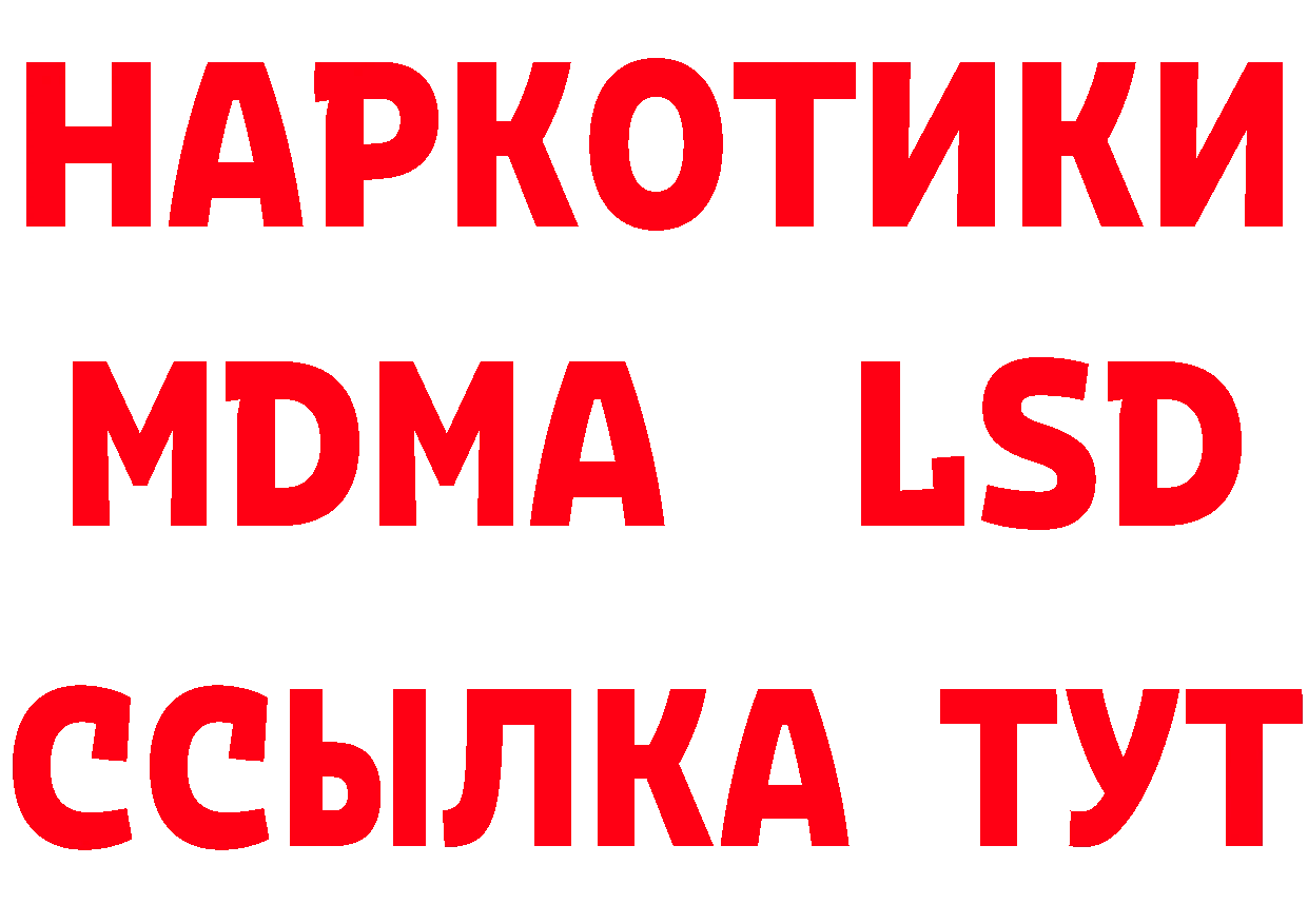 КЕТАМИН ketamine ссылки даркнет ОМГ ОМГ Муром